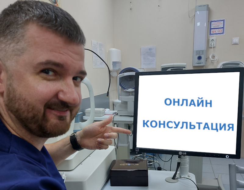 Задать вопрос врачу-офтальмологу Сагоненко Дмитрию Алексеевичу